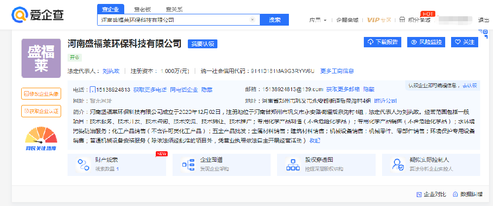 yh533388银河爱企查信息