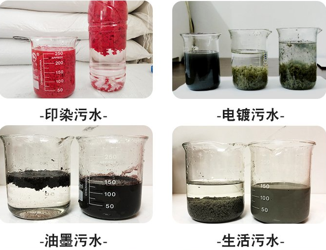 电镀化学污水处理絮凝剂效果展示案例